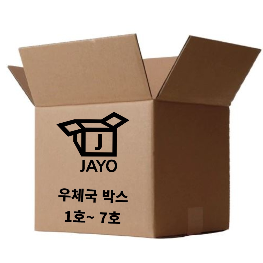 우체국택배박스 1~7호 낱장 묶음